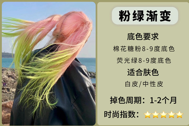 2024熱門(mén)吸睛挑染發(fā)色，廣西染發(fā)學(xué)校收集整理