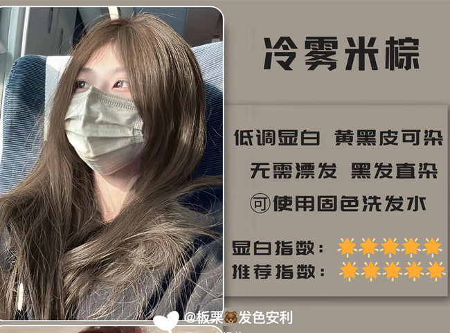 春夏自然顯白發(fā)色合集，廣西燙染技師學(xué)校分享