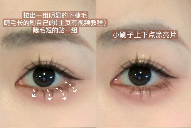畫眼妝時如何放大雙眼？廣西彩妝學(xué)院講解