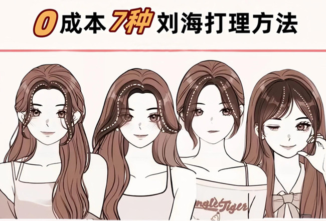 顯臉小劉海教程，南寧美發(fā)剪發(fā)理發(fā)學(xué)校分享