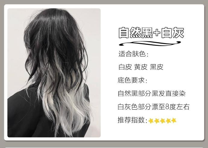 發(fā)尾漸變?nèi)景l(fā)色推薦，南寧染發(fā)學(xué)校十大品牌整理
