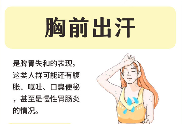 廣西美容美體教育：不同部位出汗代表了什么？