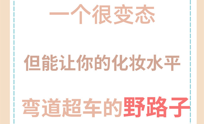 快速提高化妝技術的技巧，廣西學化妝沒經(jīng)驗