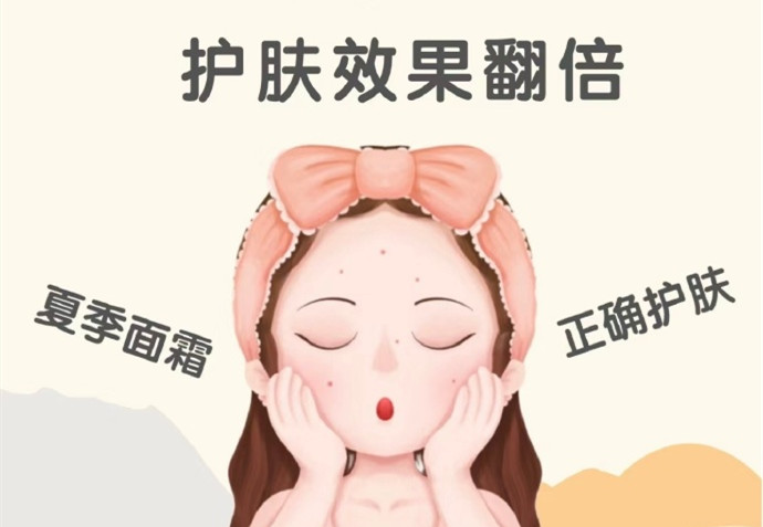 夏季面霜如何挑選？廣西化妝美容學(xué)校教你