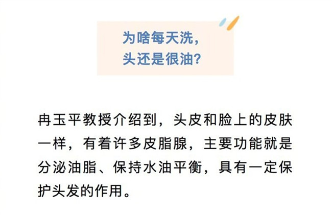 廣西養(yǎng)發(fā)洗發(fā)：天天洗頭為什么頭發(fā)還是很油？