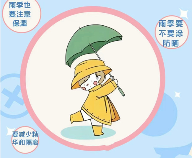 雨天護(hù)膚有哪些注意事項(xiàng)？南寧學(xué)美容護(hù)膚
