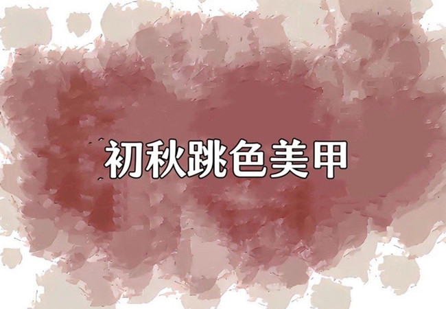 溫柔系調色美甲，告訴你廣西美甲去哪學？