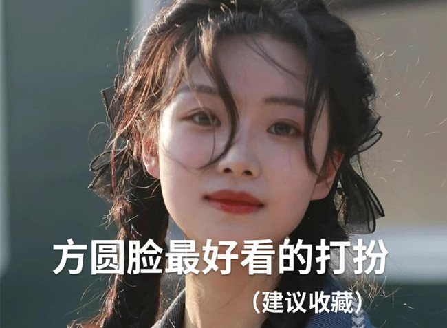 方圓臉好看的發(fā)型，廣西美發(fā)造型學校推薦