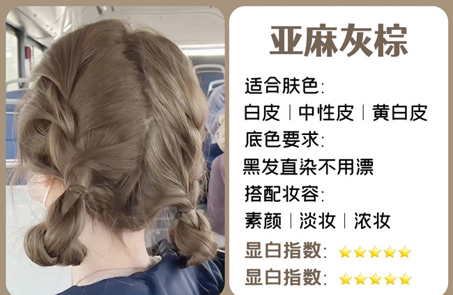素顏免漂顯白發(fā)色，廣西染發(fā)培訓(xùn)哪里有實(shí)力？