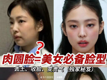 如何判定肉圓臉和假性大餅?zāi)?？廣西化妝學(xué)習