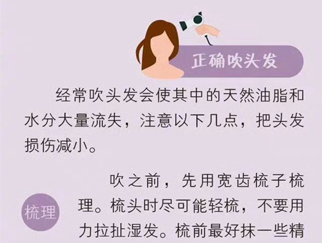 正確的洗頭和吹頭發(fā)的方法，廣西美發(fā)洗頭專業(yè)培學(xué)?？偨Y(jié)