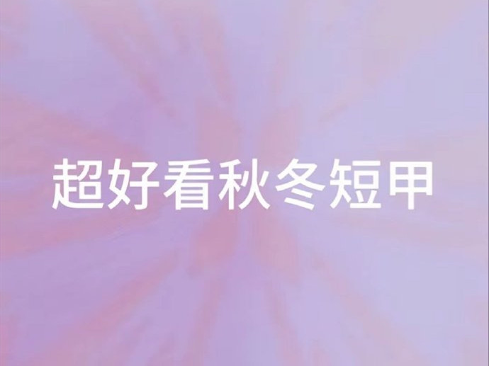 秋冬腮紅化妝 | 廣西學(xué)化妝怎么報(bào)名？