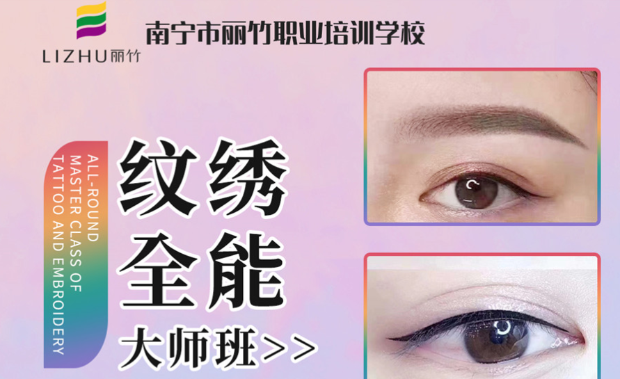 你紋的眉毛為什么不好看？廣西學(xué)紋眉技術(shù)