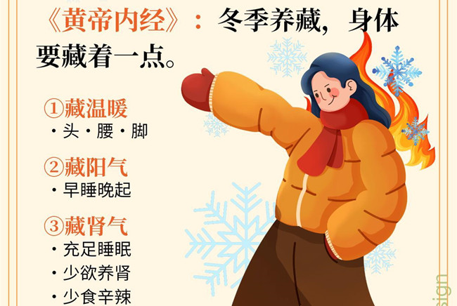 廣西健康管理教育學(xué)校：冬季如何進(jìn)行健康管理？