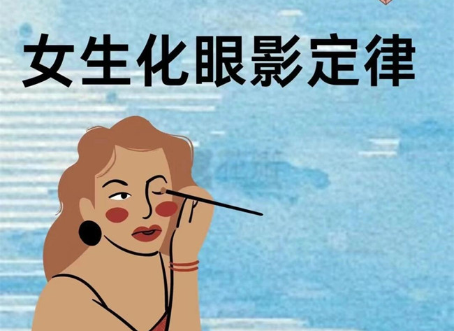 新手如何化眼影？廣西化妝培訓(xùn)眼影