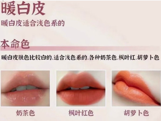 不同膚色適合的口紅色號，廣西彩妝形象學(xué)校總結(jié)