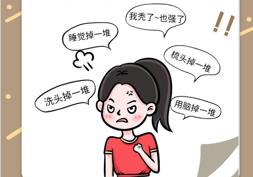 為什么一到秋天頭發(fā)就掉？廣西學(xué)美發(fā)零經(jīng)驗學(xué)習(xí)