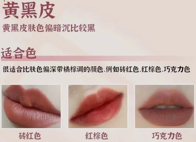 口紅色號的選擇與避雷，廣西化妝培訓進修分享