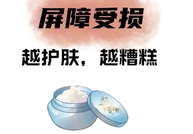 學(xué)美容護膚零經(jīng)驗：越護膚越差？