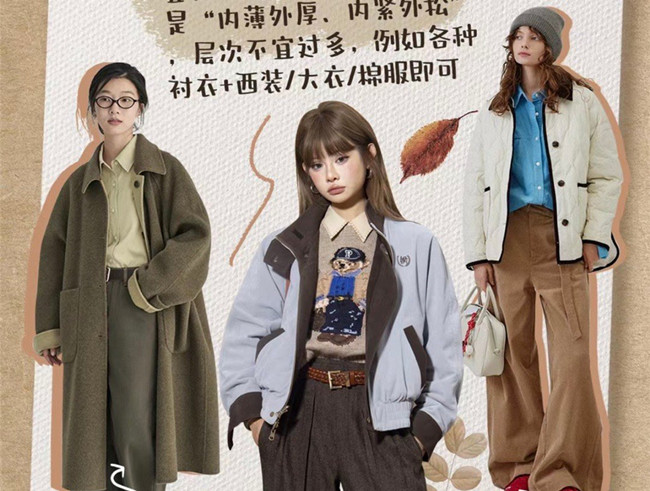 適合初春的疊穿搭配，廣西人物形象設計整理