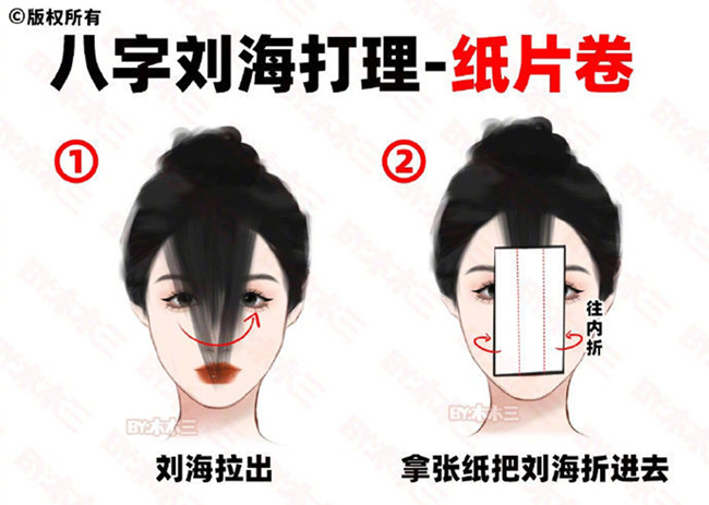 八字劉海打理之紙片卷法，廣西專業(yè)教燙發(fā)