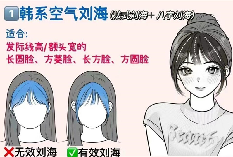 如何打理韓系空氣劉海？南寧剪發(fā)造型學(xué)校