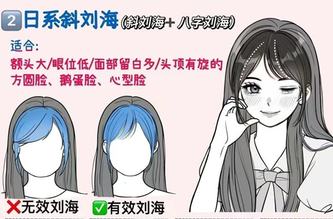 如何打理日系斜劉海？廣西美發(fā)課程教學(xué)