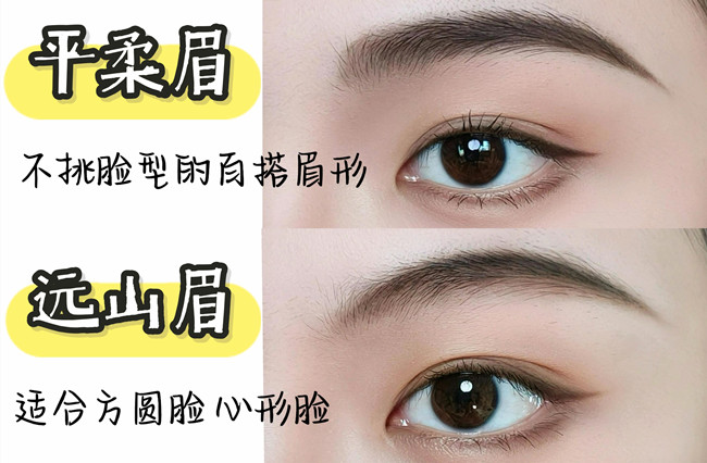 超適合方圓臉眉形教程，南寧培訓彩妝基礎(chǔ)