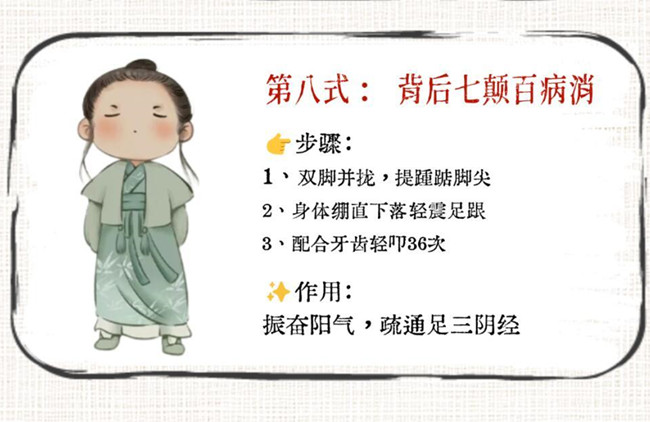 廣西美體健康：懶人版八段錦教程，練出好體魄