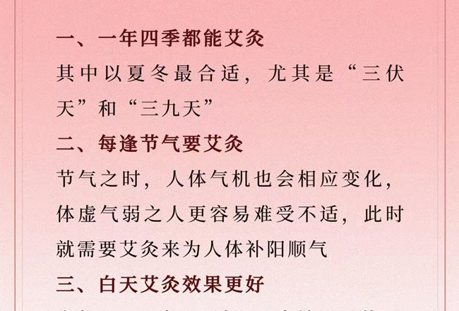 關(guān)于艾灸的重要知識(shí)，廣西健康管理美容筆記