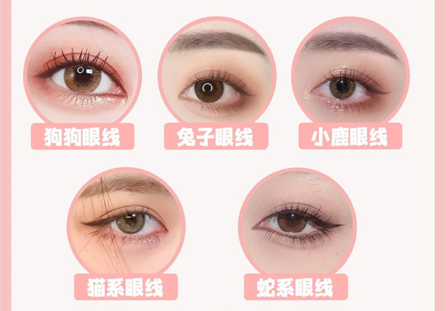 網(wǎng)紅動(dòng)物系眼線(xiàn)教程，廣西化妝師日常工作