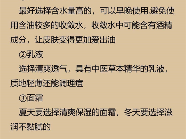 南寧護(hù)膚：油皮如何正確護(hù)膚？