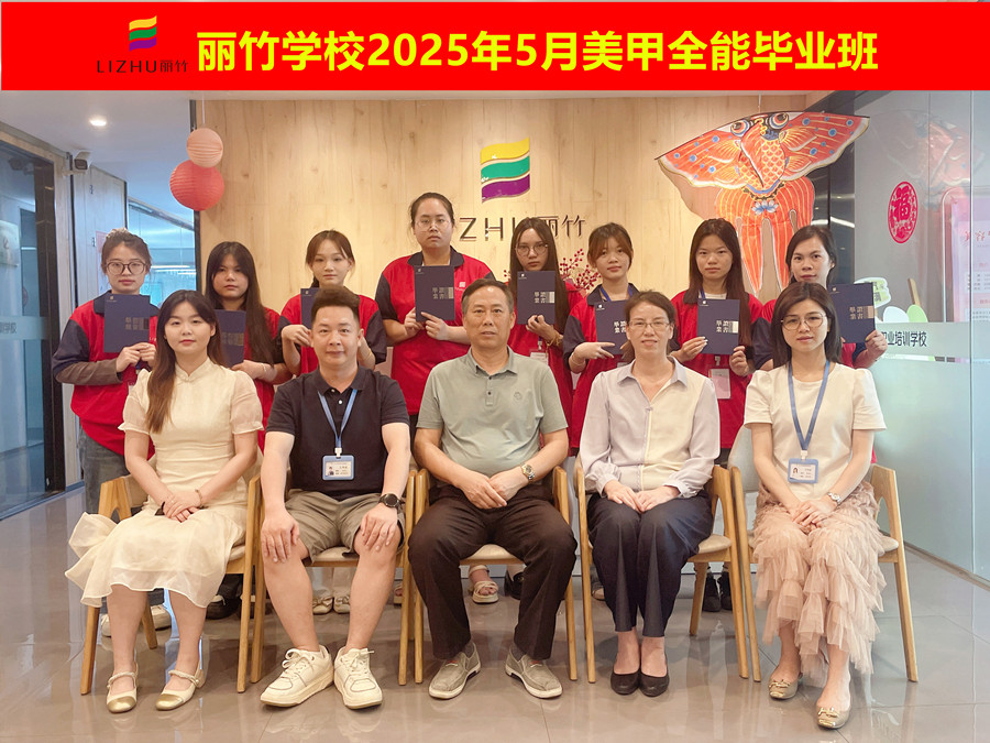 南寧美甲職業(yè)畢業(yè)：腳步堅(jiān)定，勇敢追夢