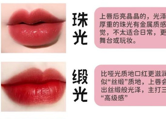 不同年齡怎么選口紅？廣西化妝學徒教你