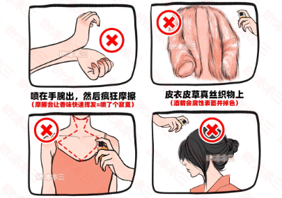 如何避開高段位噴香水的誤區(qū)，廣西老牌美業(yè)職業(yè)培訓學校分享