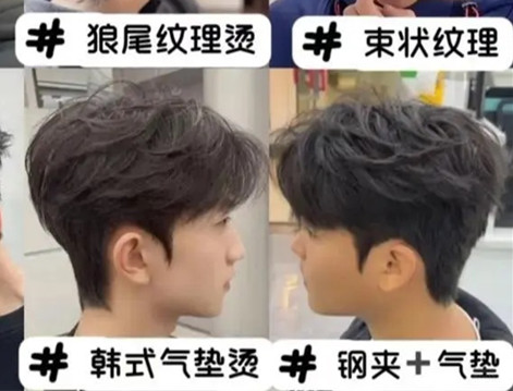 2025潮男燙發(fā)，廣西美發(fā)發(fā)型推薦
