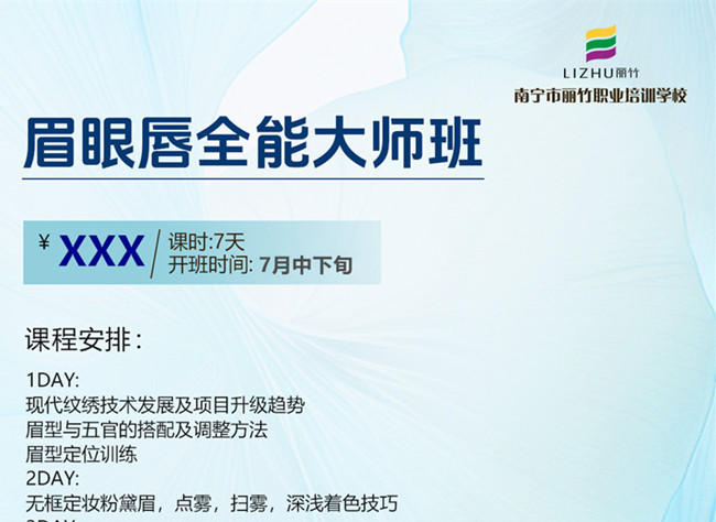 火熱報名！0基礎(chǔ)學(xué)紋繡7月即將開班