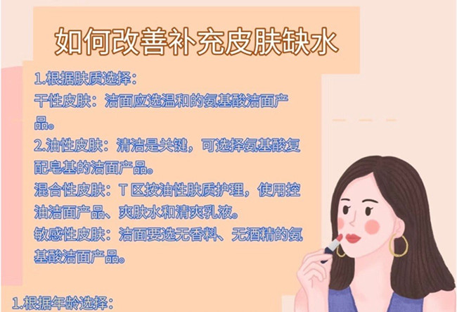 如何改善皮膚缺水？廣西護(hù)膚美容培訓(xùn)