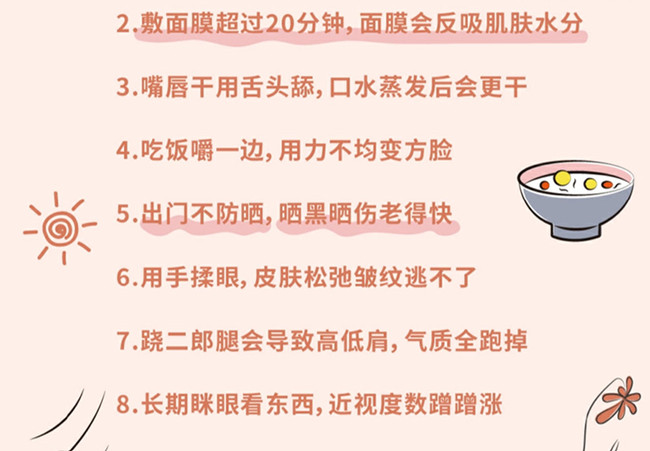 讓你變丑的習慣，廣西美容化妝學校分享