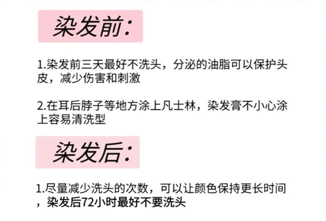 染發(fā)的一些冷知識，廣西染發(fā)培訓(xùn)專業(yè)學(xué)校分享