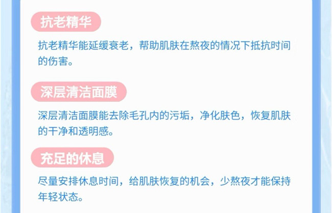 經(jīng)常熬夜如何護(hù)膚？廣西學(xué)美容技術(shù)