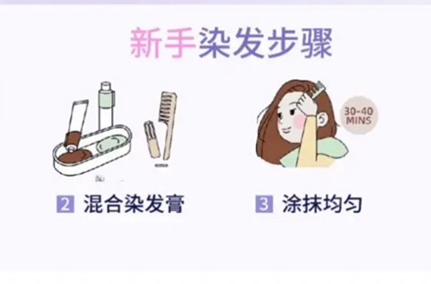 新手染發(fā)注意事項(xiàng)，南寧染發(fā)教學(xué)