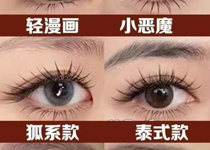 火爆網(wǎng)紅美睫款式，南寧美睫學(xué)校推薦