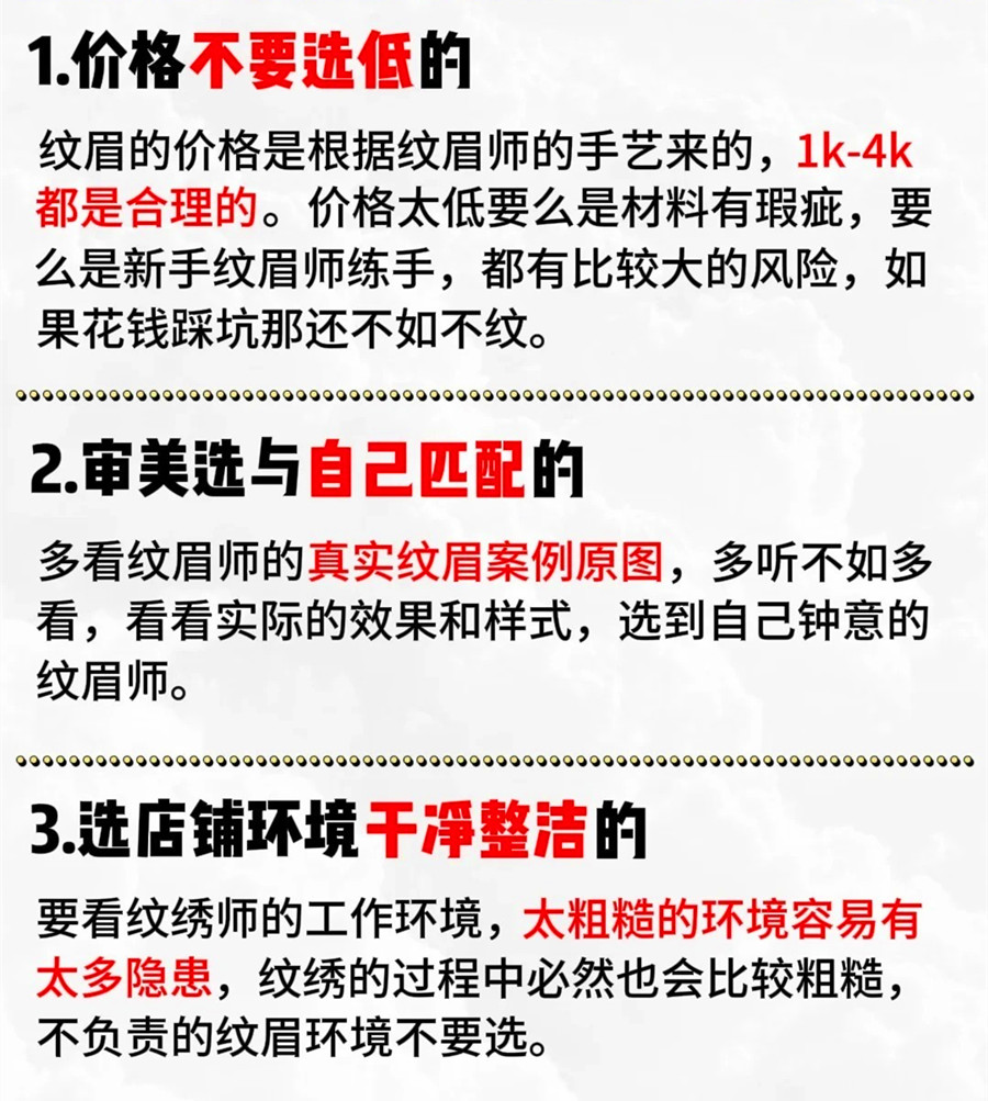 做眉眼唇項目如何選擇紋繡師？廣西眉眼唇紋繡學(xué)校支招
