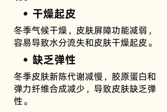 冬季護(hù)膚重點(diǎn)技巧，廣西美容護(hù)膚教學(xué)