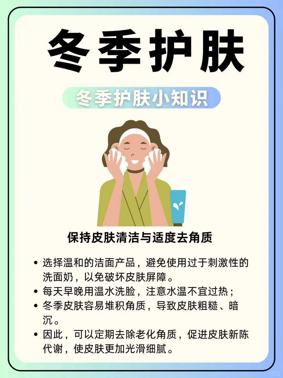 冬季皮膚如何清潔和去角質(zhì)？廣西皮膚管理知識分享
