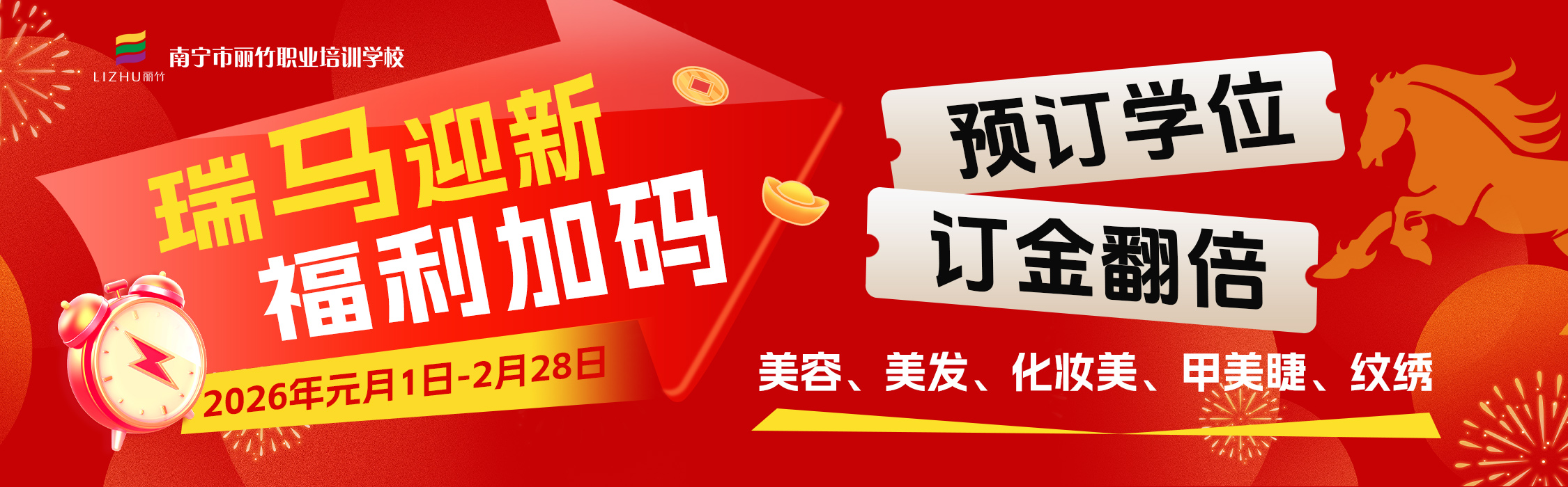 2026新年特惠報(bào)讀，福利加碼