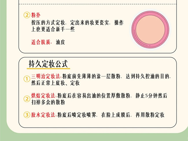 懶人通勤妝如何快速定妝？廣西彩妝專(zhuān)業(yè)教學(xué)